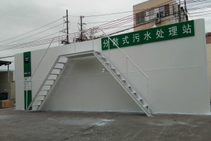 分散式污水處理設備，污水處理設備工藝分級