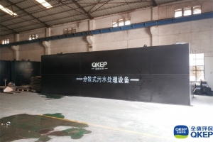 分散式污水處理設備基于源分離的農村污水生態(tài)治理技術(shù)