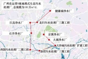 廣州地下式污水處理廠(chǎng)數字化建設與運營(yíng)實(shí)踐探討