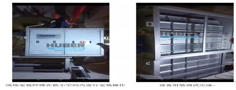 漢斯琥珀不懼挑戰 某地下污水處理廠(chǎng)遷建和綜合改造工程設備安裝成功