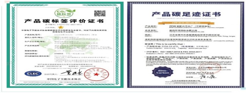 中國污水處理行業(yè)內首張“碳標簽”花落宜興！