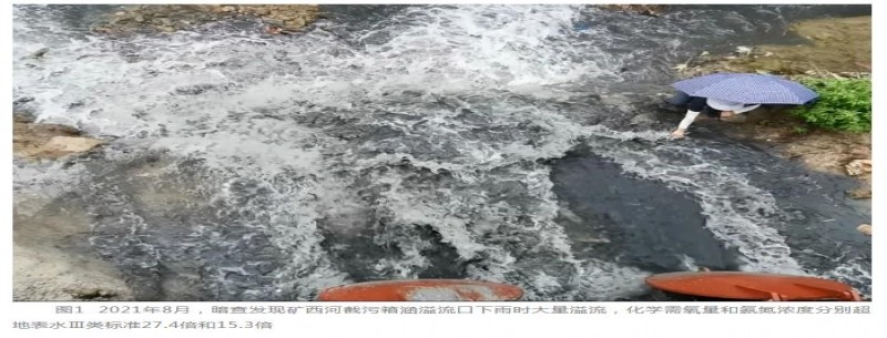 典型案例丨廣東茂名治水工作不力 污水直排問(wèn)題突出