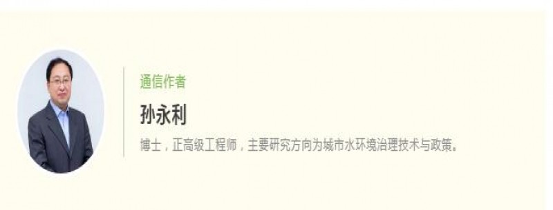 城市生活污水集中收集率和污水處理廠(chǎng)進(jìn)水濃度問(wèn)題的思考