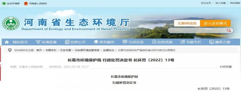 進(jìn)水導致出水超標 污水廠(chǎng)自證清白究竟有多難？